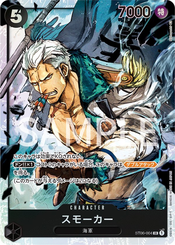 Smoker ST06-004 card from The Navy [ST-06]