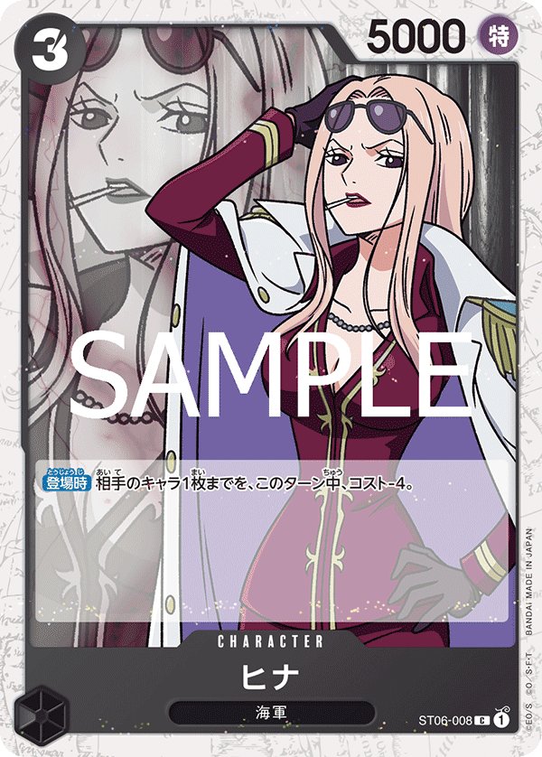 Hina (Parallel 2) ST06-008 card from ONE PIECE CARD THE BEST vol.2 [PRB-02]