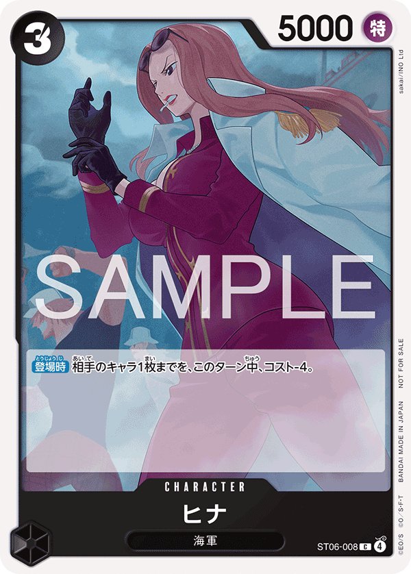 Hina (Parallel 3) ST06-008 card from Promotional Cards