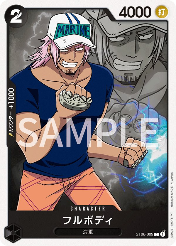 Fullbody ST06-009 card from The Navy [ST-06]