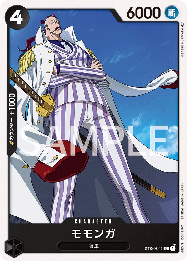 Momonga ST06-011 card from The Navy [ST-06]
