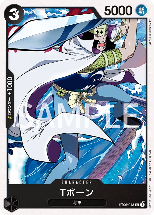 T-Bone ST06-013 card from The Navy [ST-06]