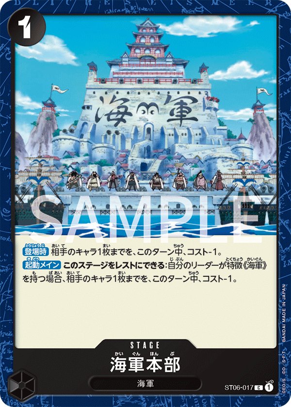 Navy HQ ST06-017 card from The Navy [ST-06]