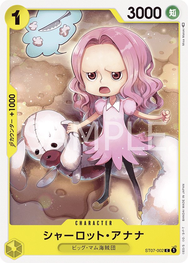 Charlotte Anana ST07-002 card from Big Mom Pirates [ST-07]