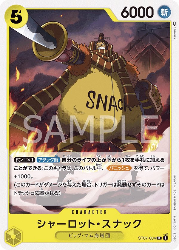 Charlotte Snack ST07-004 card from Big Mom Pirates [ST-07]