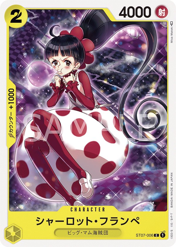 Charlotte Flampe ST07-006 card from Big Mom Pirates [ST-07]