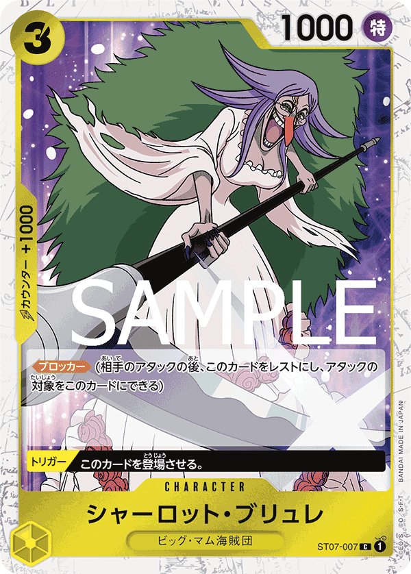 Charlotte Brulee (Parallel 2) ST07-007 card from ONE PIECE CARD THE BEST [PRB-01]