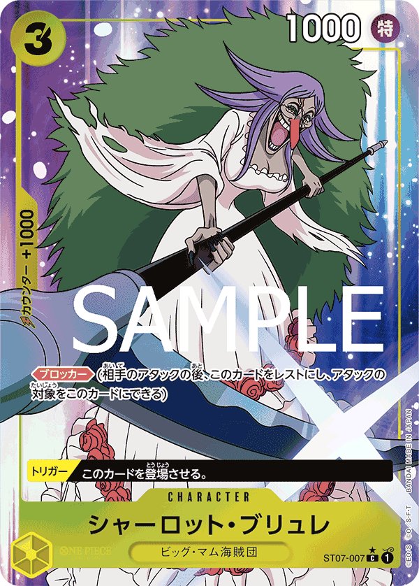 Charlotte Brulee (Parallel 3) ST07-007 card from ONE PIECE CARD THE BEST [PRB-01]