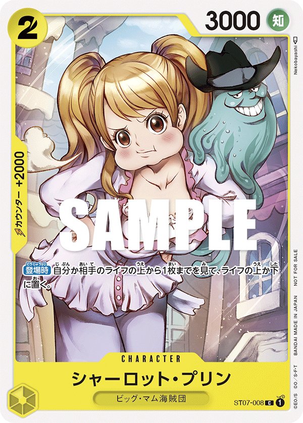 Charlotte Pudding (Parallel) ST07-008 card from Promotional Cards
