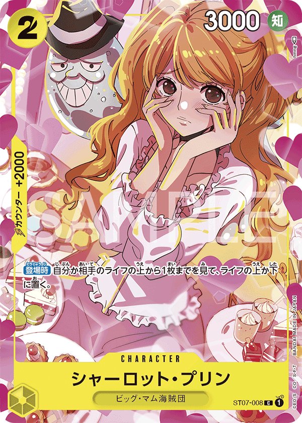 Charlotte Pudding (Parallel 3) ST07-008 card from Promotional Cards