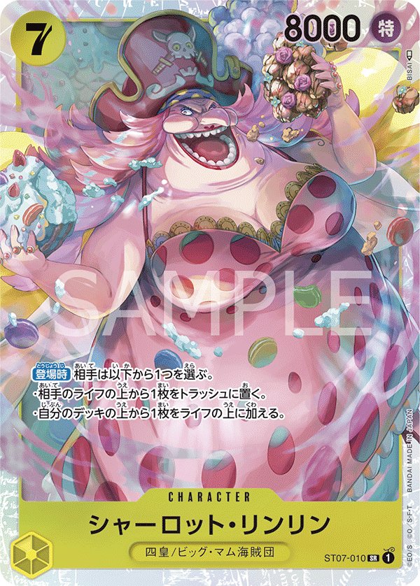 Charlotte Linlin ST07-010 card from Big Mom Pirates [ST-07]
