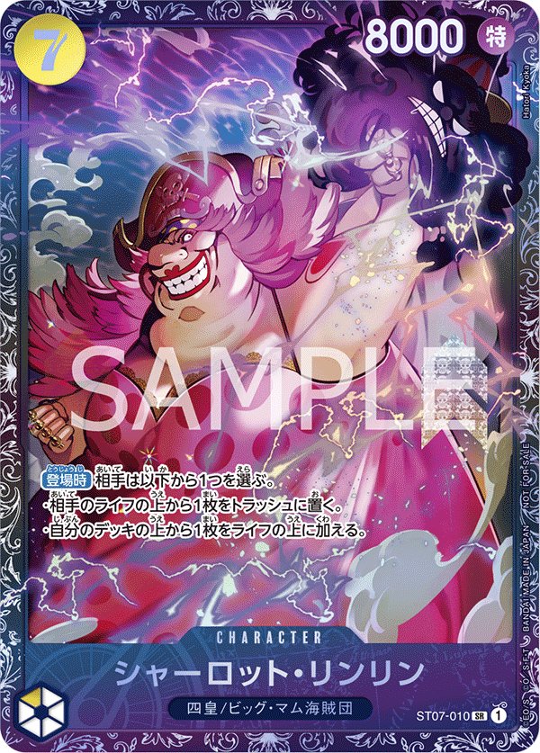 Charlotte Linlin (Parallel 2) ST07-010 card from Promotional Cards