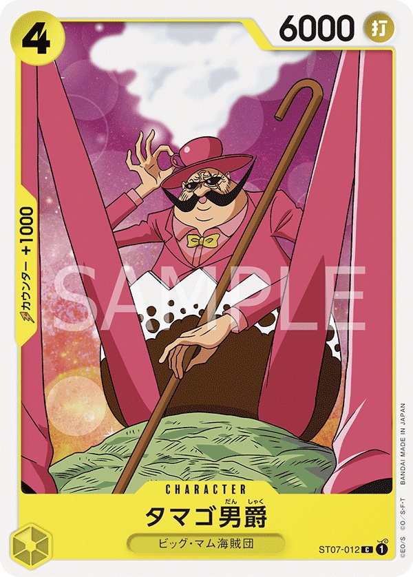 Baron Tamago ST07-012 card from Big Mom Pirates [ST-07]