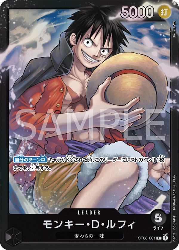 Monkey.D.Luffy ST08-001 card from Side Monkey.D.Luffy [ST-08]