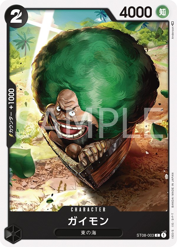 Gaimon ST08-003 card from Side Monkey.D.Luffy [ST-08]
