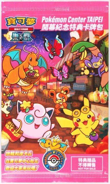 Pokemon Center Taipei Foil Pack card from Promo