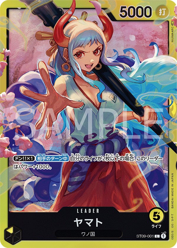 Yamato ST09-001 card from Side Yamato [ST-09]