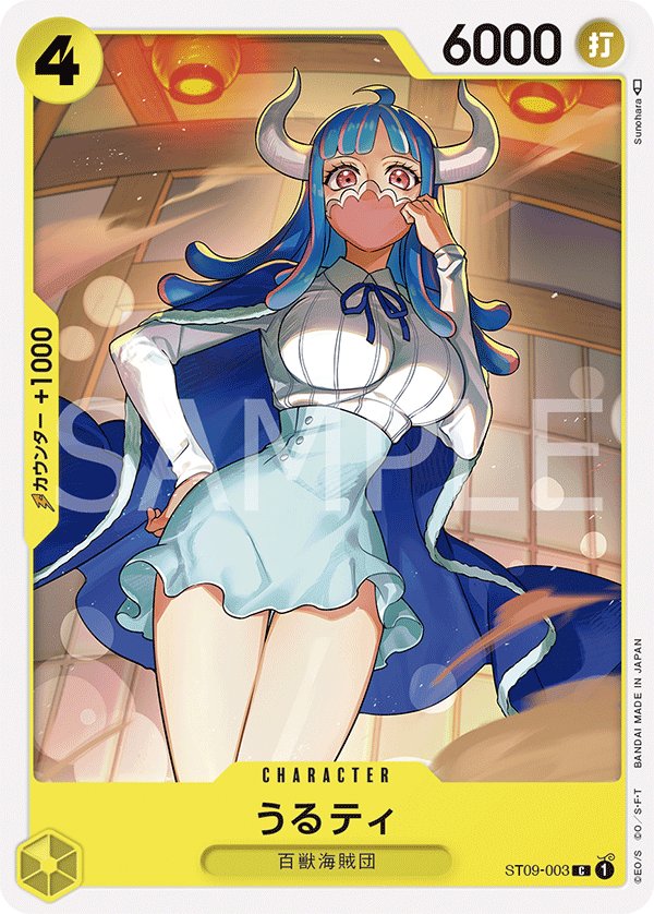 Ulti ST09-003 card from Side Yamato [ST-09]