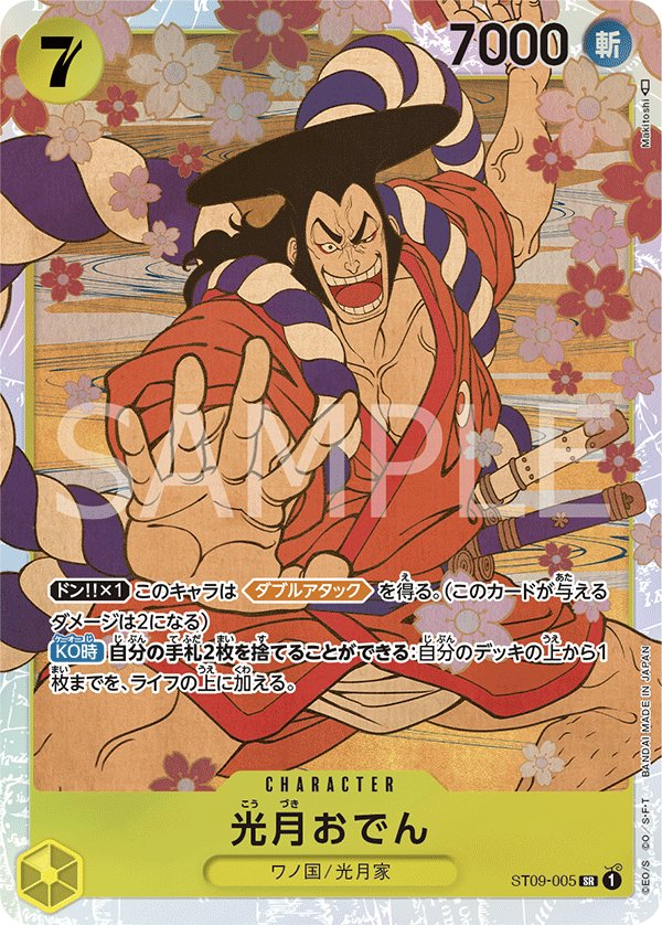 Kouzuki Oden ST09-005 card from Side Yamato [ST-09]