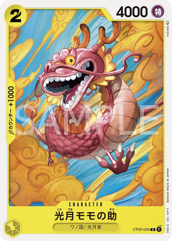 Kouzuki Momonosuke ST09-006 card from Side Yamato [ST-09]