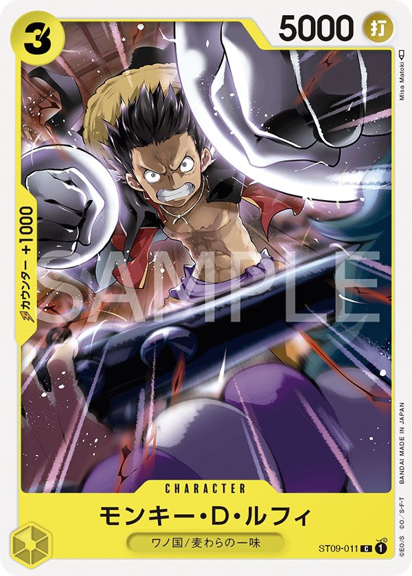 Monkey.D.Luffy ST09-011 card from Side Yamato [ST-09]