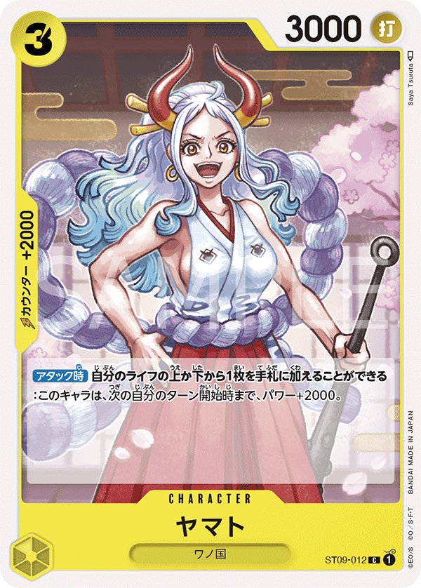 Yamato ST09-012 card from Side Yamato [ST-09]