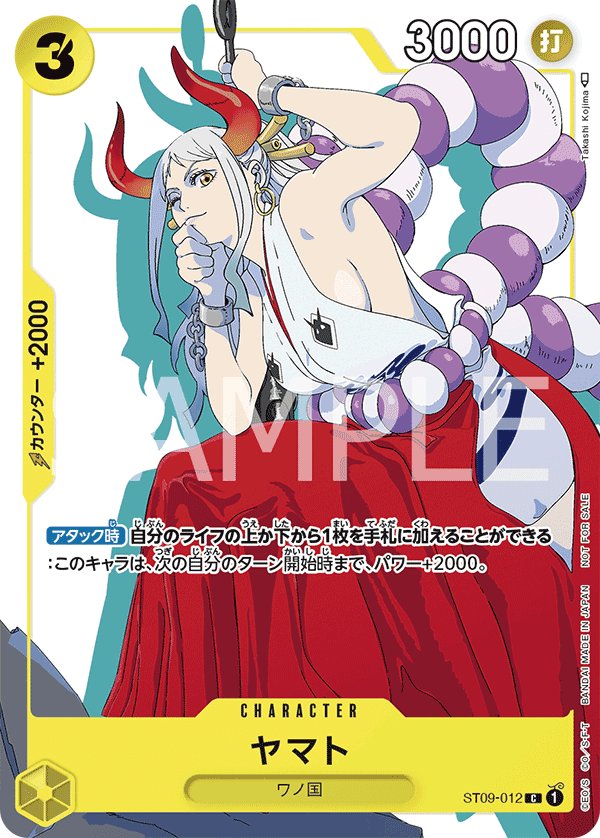 Yamato (Parallel) ST09-012 card from Promotional Cards