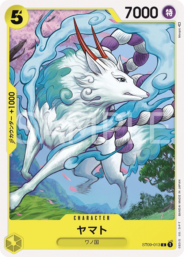 Yamato ST09-013 card from Side Yamato [ST-09]