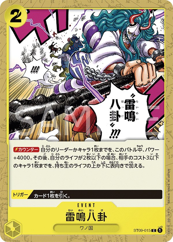Thunder Bagua ST09-015 card from Side Yamato [ST-09]