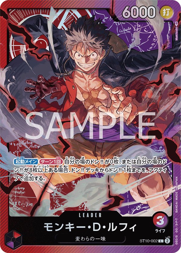 Monkey.D.Luffy ST10-002 card from The Three Captains [ST-10]
