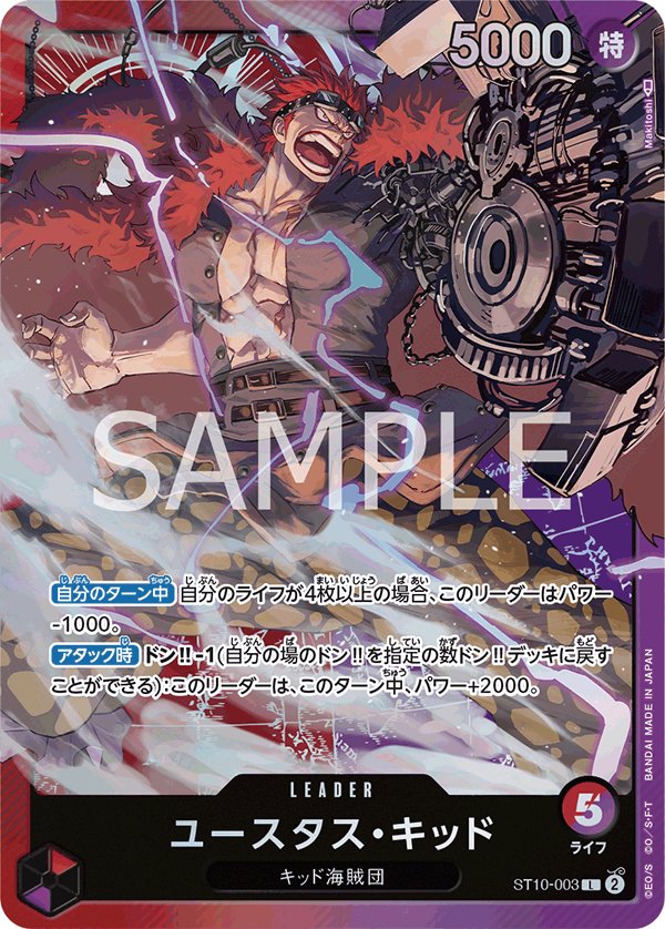 Eustass"Captain"Kid ST10-003 card from The Three Captains [ST-10]