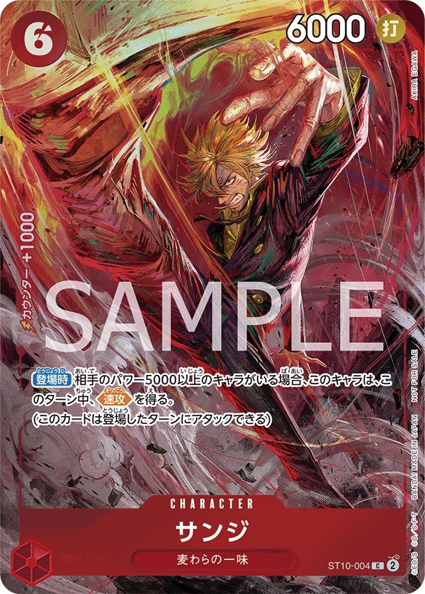 Sanji (Parallel) ST10-004 card from Promotional Cards