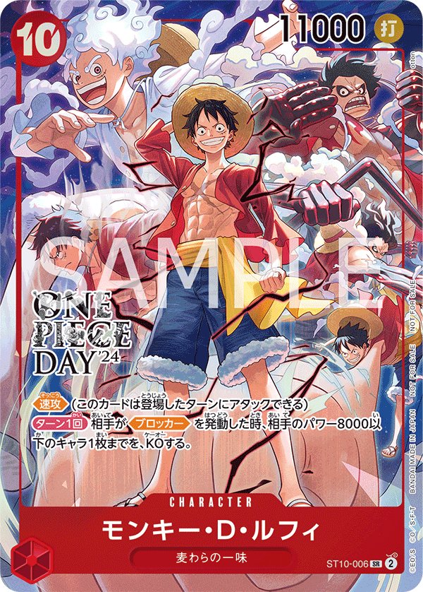 Monkey.D.Luffy (Parallel 3) ST10-006 card from Promotional Cards
