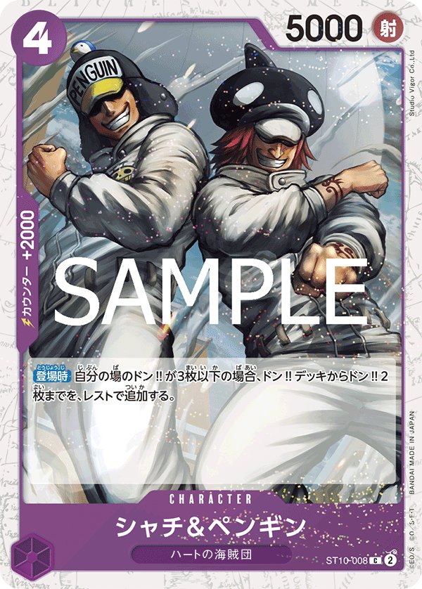 Shachi & Penguin (Parallel 2) ST10-008 card from ONE PIECE CARD THE BEST vol.2 [PRB-02]