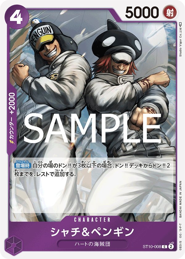 Shachi & Penguin (Reprint) ST10-008 card from ONE PIECE CARD THE BEST vol.2 [PRB-02]