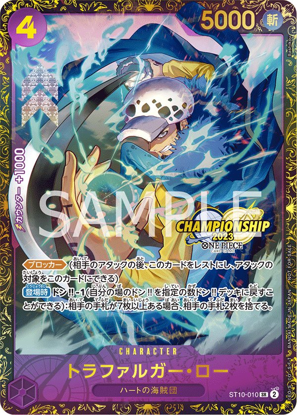 Trafalgar Law (Parallel 2) ST10-010 card from Promotional Cards