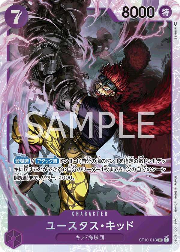 Eustass"Captain"Kid ST10-013 card from The Three Captains [ST-10]