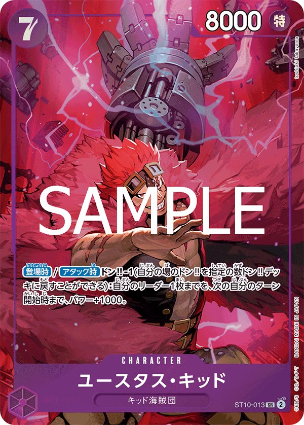 Eustass"Captain"Kid (Parallel 3) ST10-013 card from Limited Product Cards