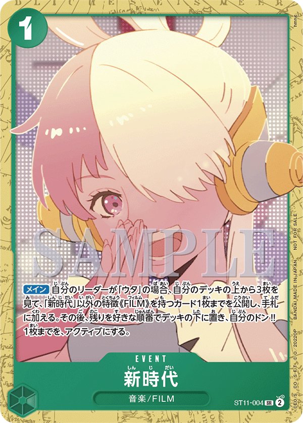 New Genesis (Parallel) ST11-004 card from Promotional Cards