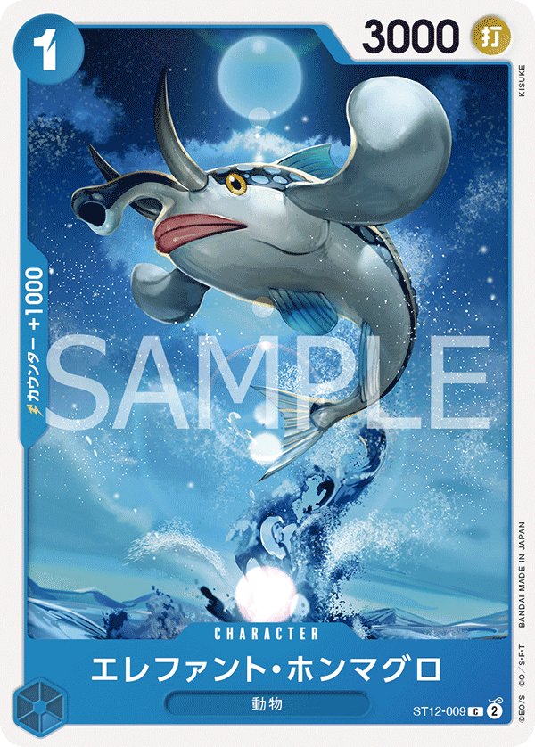 Elephant True Bluefin ST12-009 card from Zoro & Sanji [ST-12]