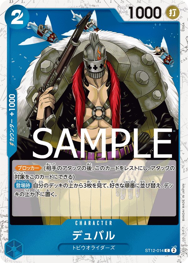 Duval (Parallel) ST12-014 card from ONE PIECE CARD THE BEST [PRB-01]