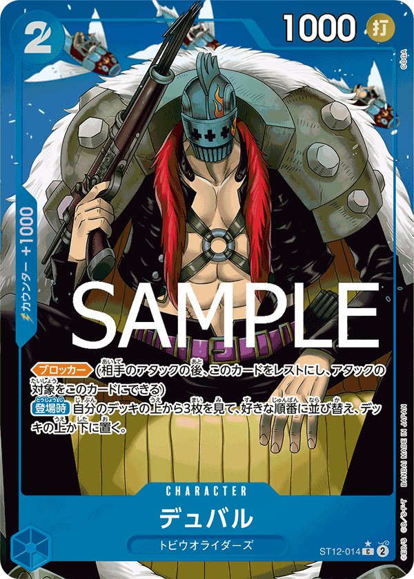 Duval (Parallel 2) ST12-014 card from ONE PIECE CARD THE BEST [PRB-01]