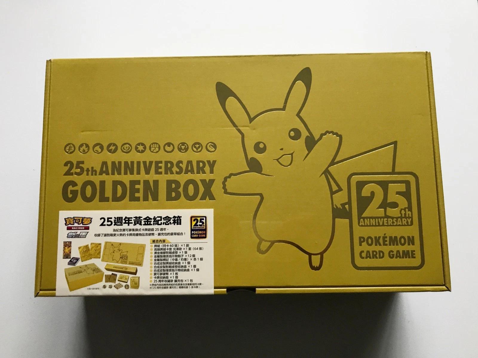 Sealed 25th Anniversary Golden Box card from 25th Anniversary Golden Box