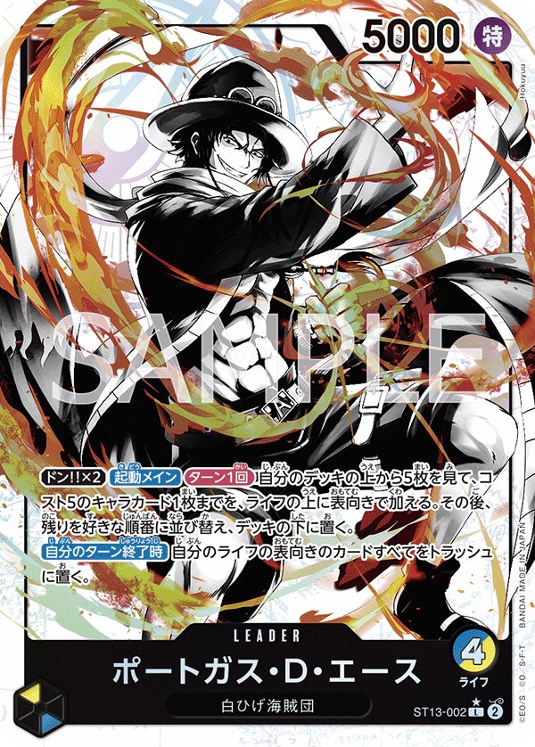 Portgas.D.Ace (Parallel) ST13-002 card from The Three Brothers Bond [ST-13]