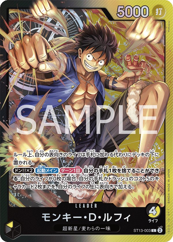 Monkey.D.Luffy ST13-003 card from The Three Brothers Bond [ST-13]