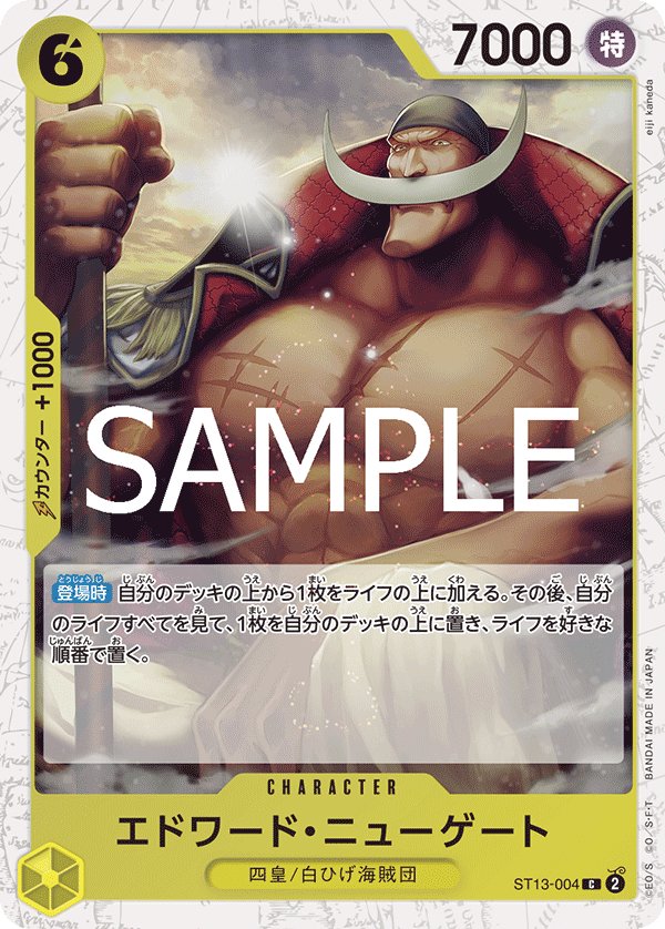 Edward.Newgate (Parallel 2) ST13-004 card from ONE PIECE CARD THE BEST vol.2 [PRB-02]