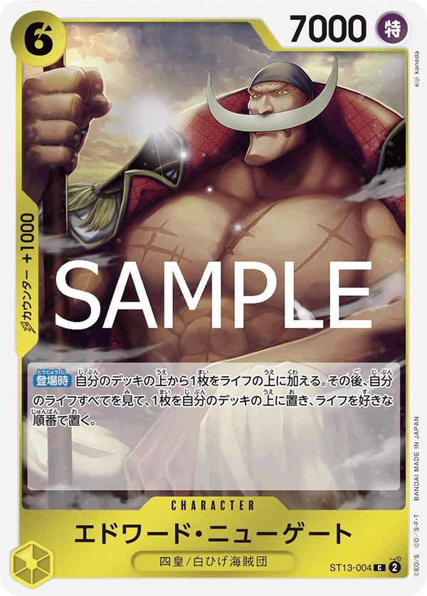 Edward.Newgate (Reprint) ST13-004 card from ONE PIECE CARD THE BEST vol.2 [PRB-02]