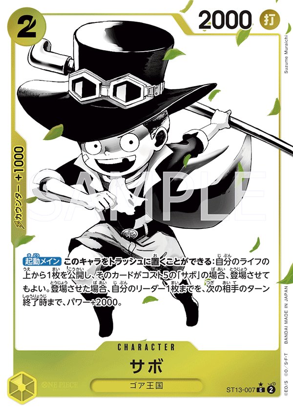 Sabo (Parallel) ST13-007 card from The Three Brothers Bond [ST-13]