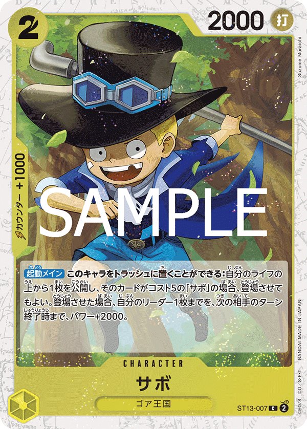 Sabo (Parallel 2) ST13-007 card from ONE PIECE CARD THE BEST vol.2 [PRB-02]