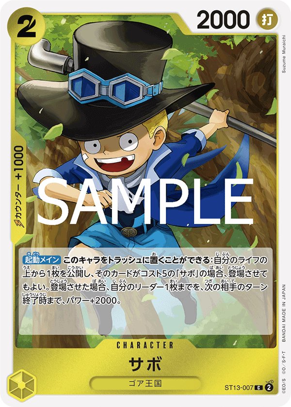 Sabo (Reprint) ST13-007 card from ONE PIECE CARD THE BEST vol.2 [PRB-02]